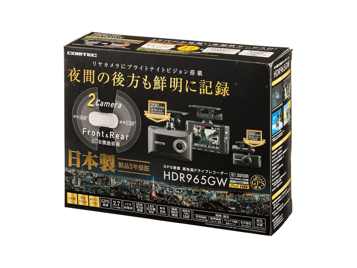 コムテック ドライブレコーダー HDR965GWをレビュー!クチコミ コムテック ドライブレコーダー HDR965GWをレビュー!クチコミ