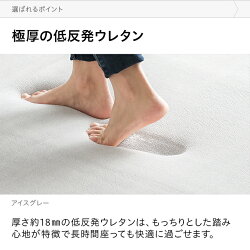 低反発ラグ 3