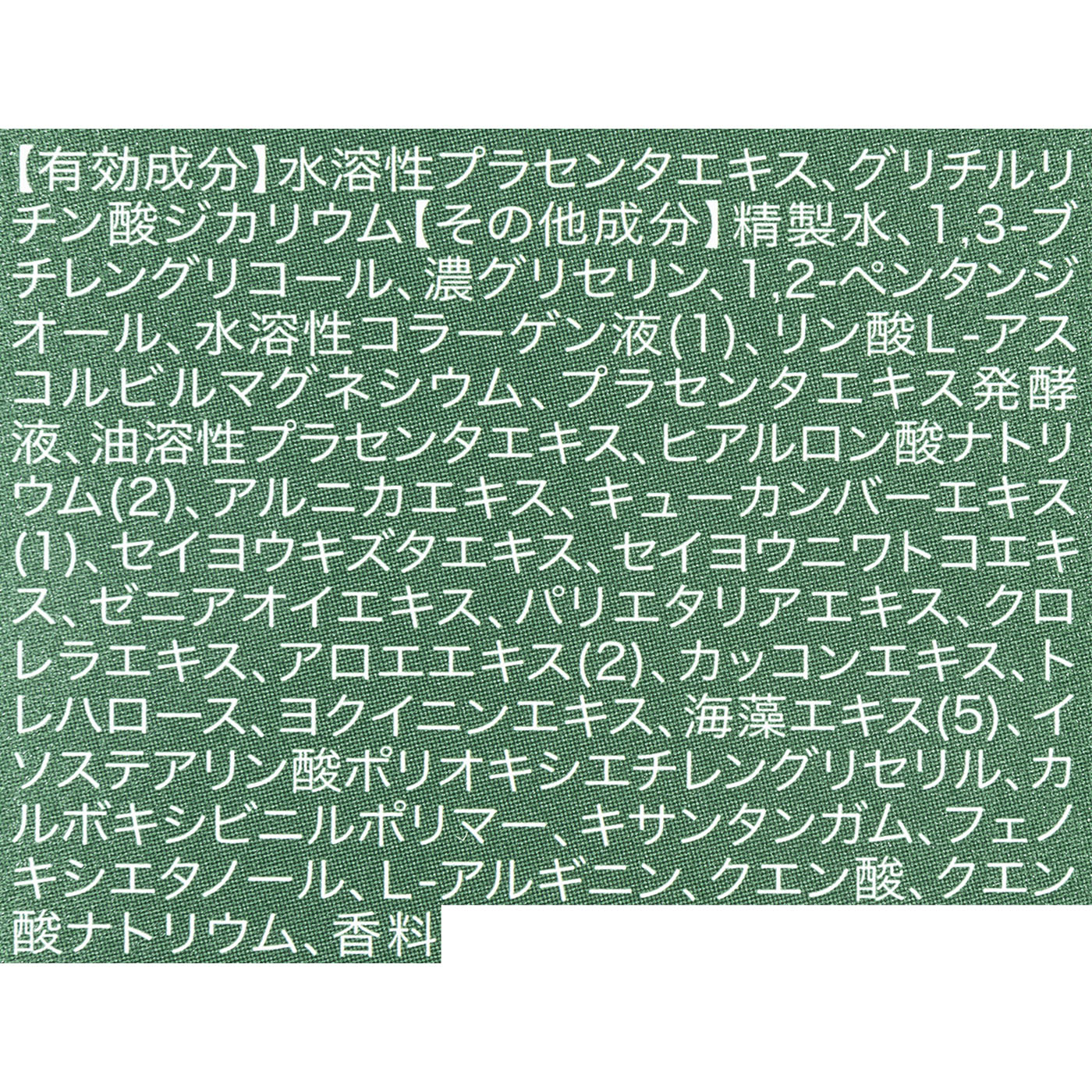 アクネケアウォーター 4