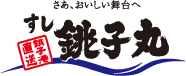 すし銚子丸 小石川店 1