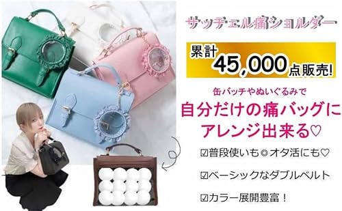 サッチェル痛ショルダー 2