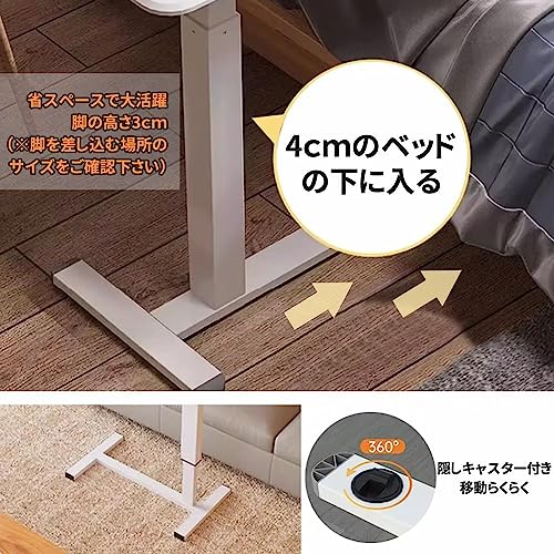 昇降式サイドテーブル 4