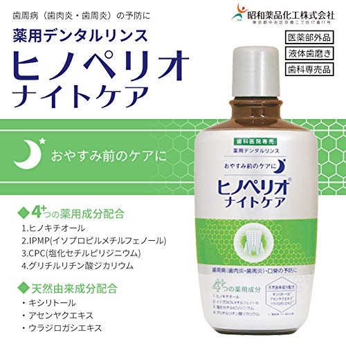 ペリオバスタージェル 4本 歯磨き粉 歯磨剤 歯周炎予防 ペリオバスター ペリオバスター 液体歯磨き粉 4本 歯周炎予防 口臭防止 ペリオバスター