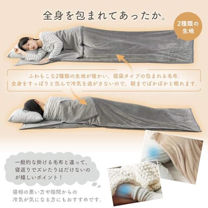 毛布 5