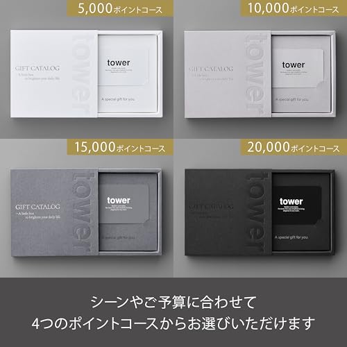 tower カタログギフト WH 5,000ポイントコース 6