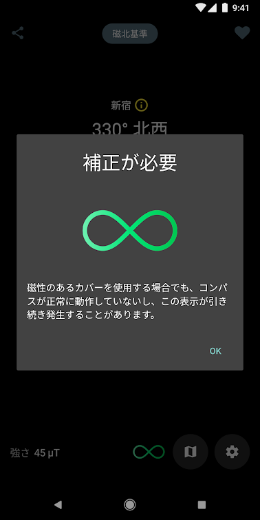デジタルコンパス 6
