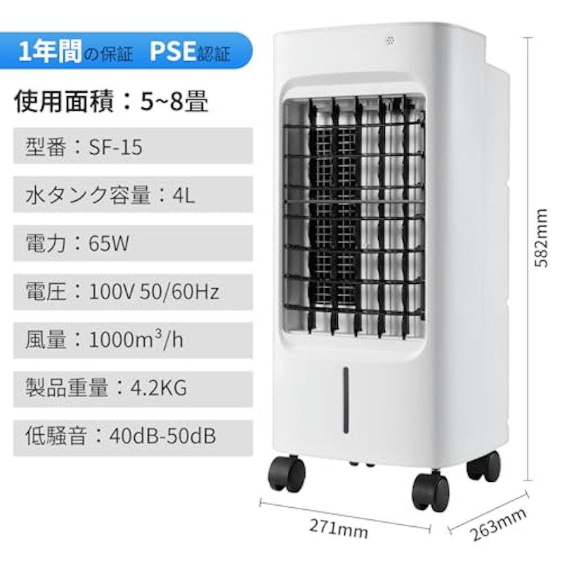 冷風扇 2