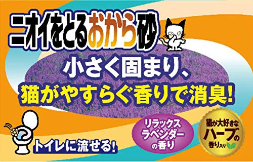 ニオイをとるおから砂 5