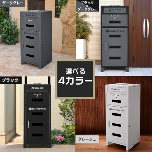 宅配ボックス 3