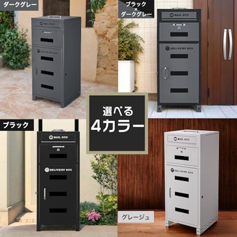 宅配ボックス 3