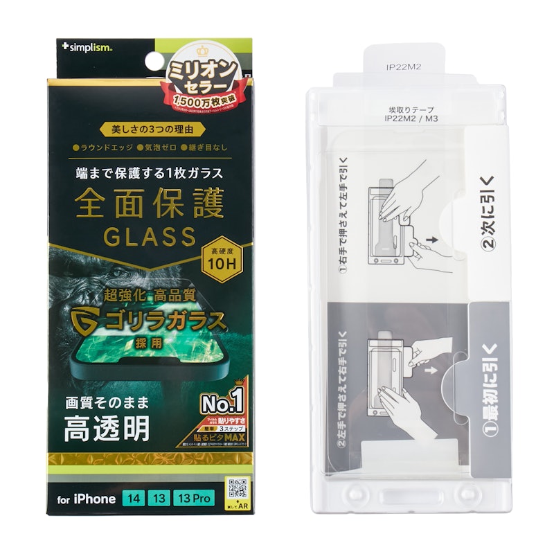 フルカバー ゴリラガラス 画面保護強化ガラス 1