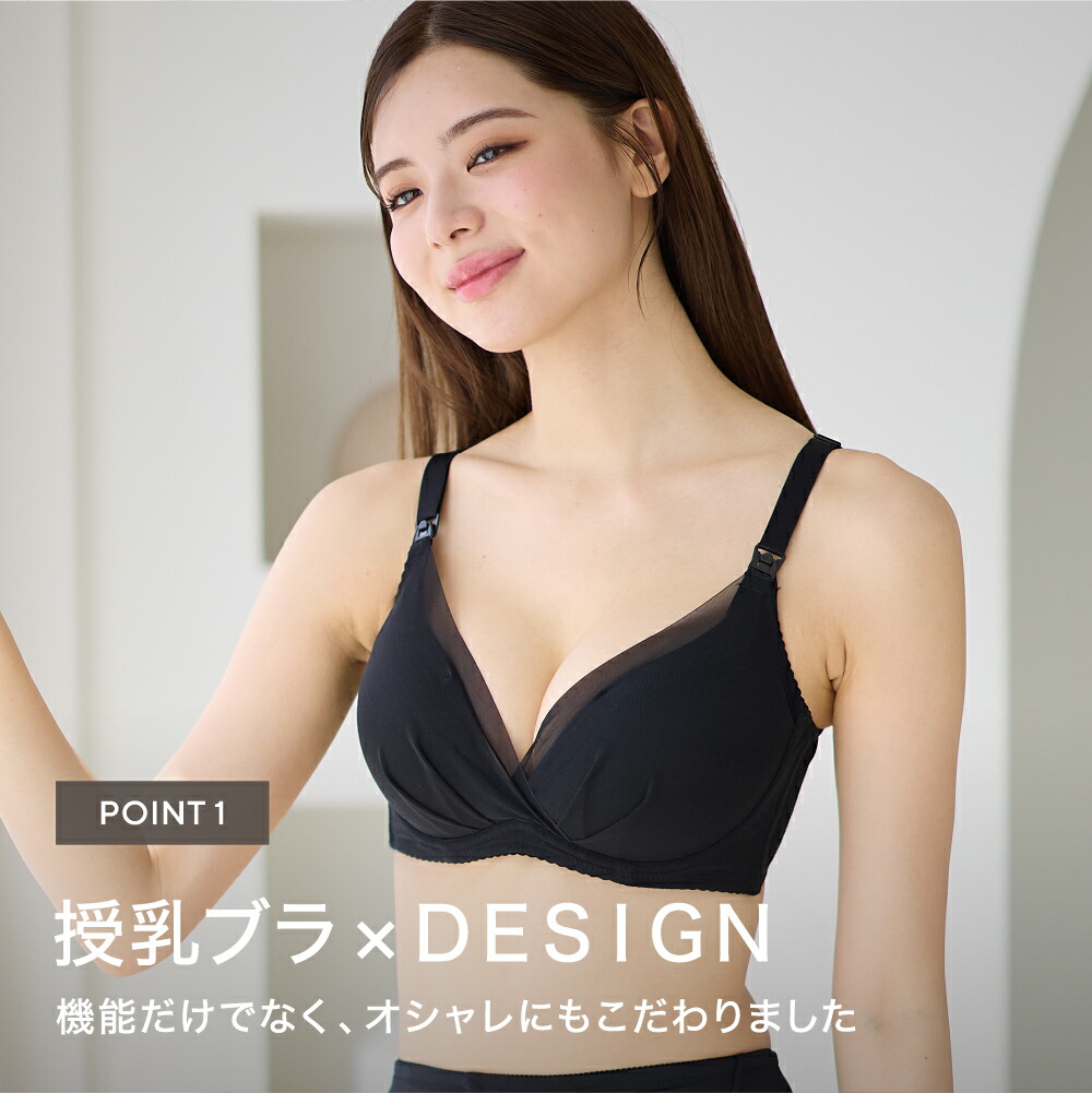 ノンワイヤー授乳ブラ 3