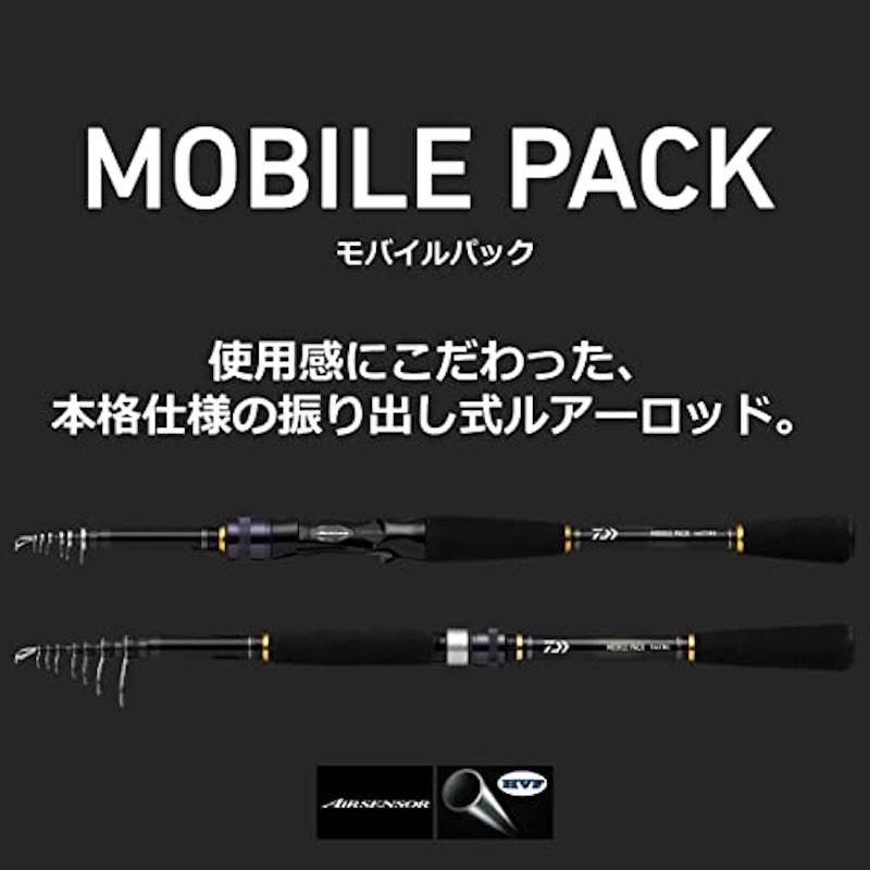 モバイルパック 2