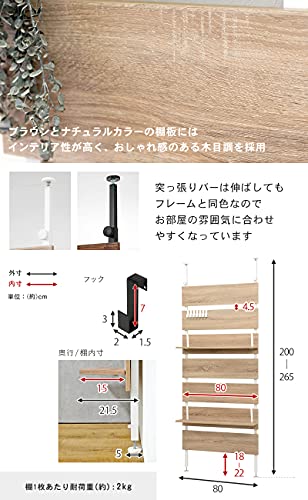 突っ張りウォールラック 2
