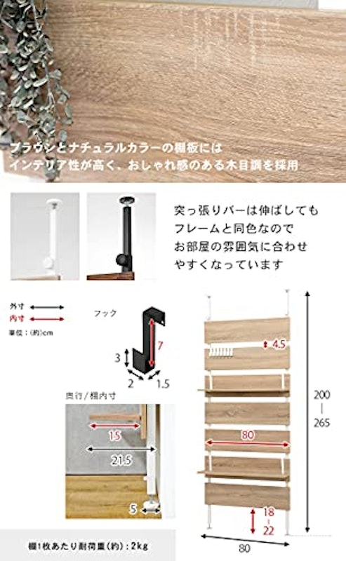 突っ張りウォールラック 2
