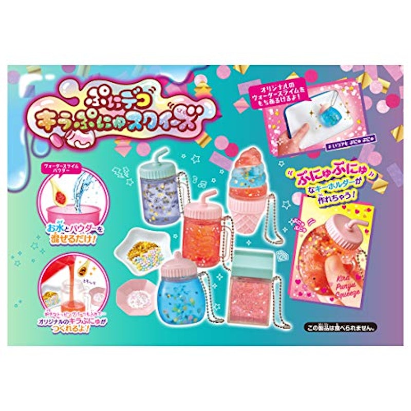ぷにデコ キラぷにゅ スクイーズ 1