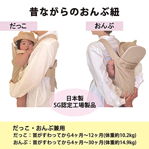 昔ながら おんぶ紐 抱っこ紐 2