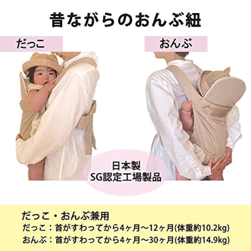 昔ながら おんぶ紐 抱っこ紐 2