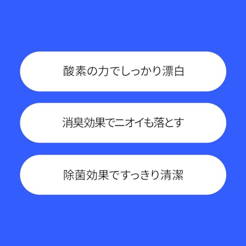 そこかし粉 水でも使える 酸素系漂白剤 3
