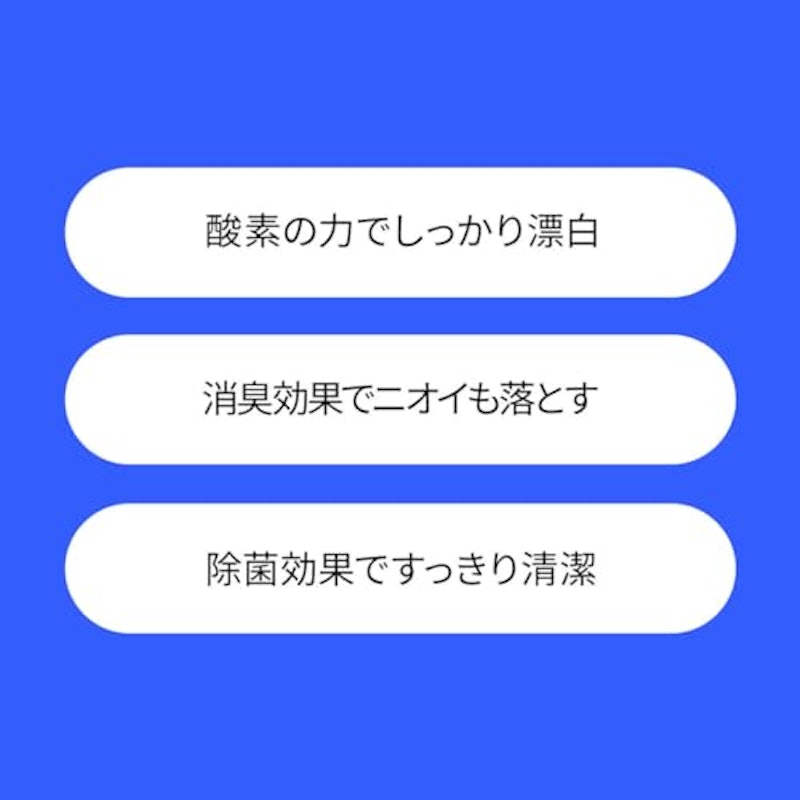 そこかし粉 水でも使える 酸素系漂白剤 3