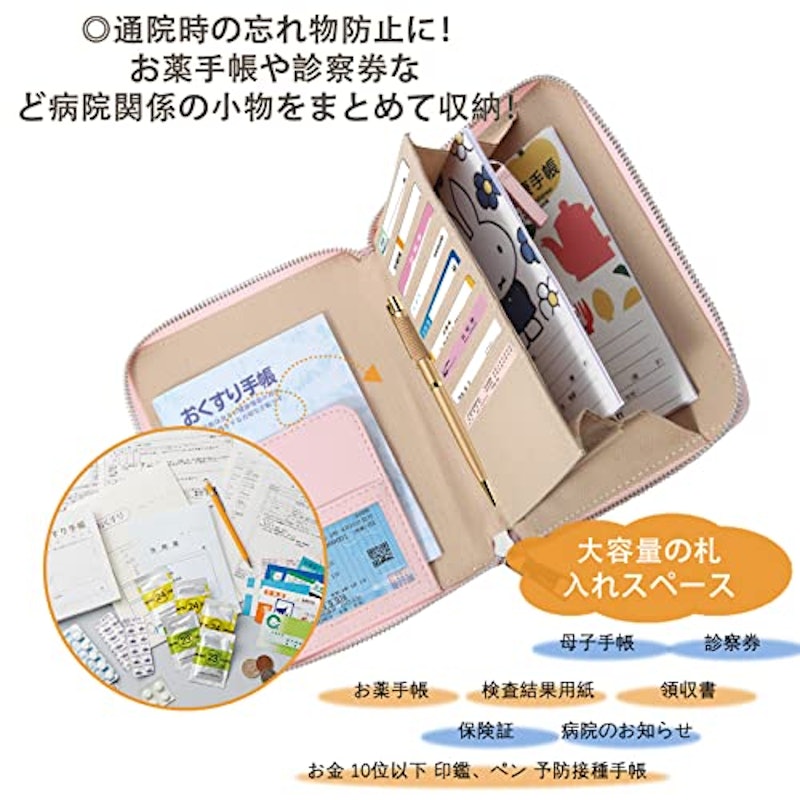 お薬手帳ケース 2
