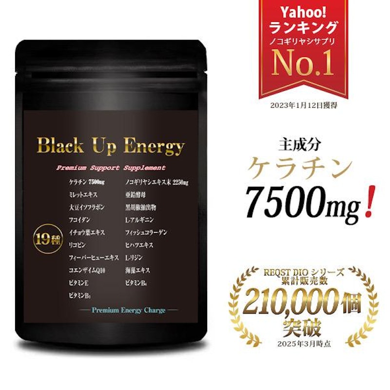 BLACK UP ENERGY 1