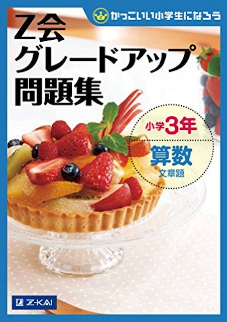 21年 小学生用算数ドリルのおすすめ人気ランキング10選 Mybest 21年 小学生用算数ドリルのおすすめ人気ランキング10選 Mybest