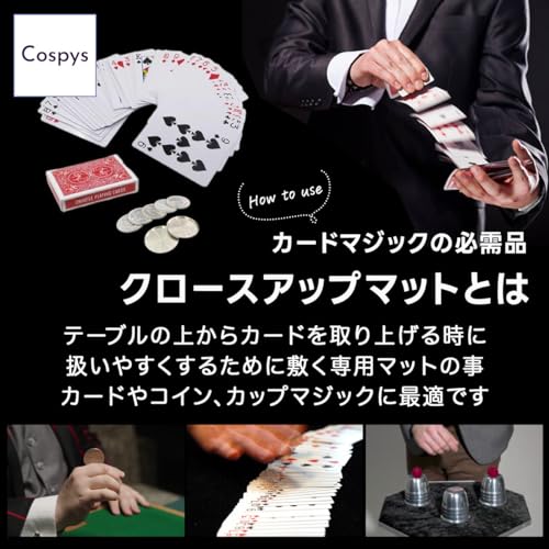 Cospys マジックマット 3