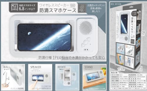 ワイヤレススピーカー 防滴スマホケース 2