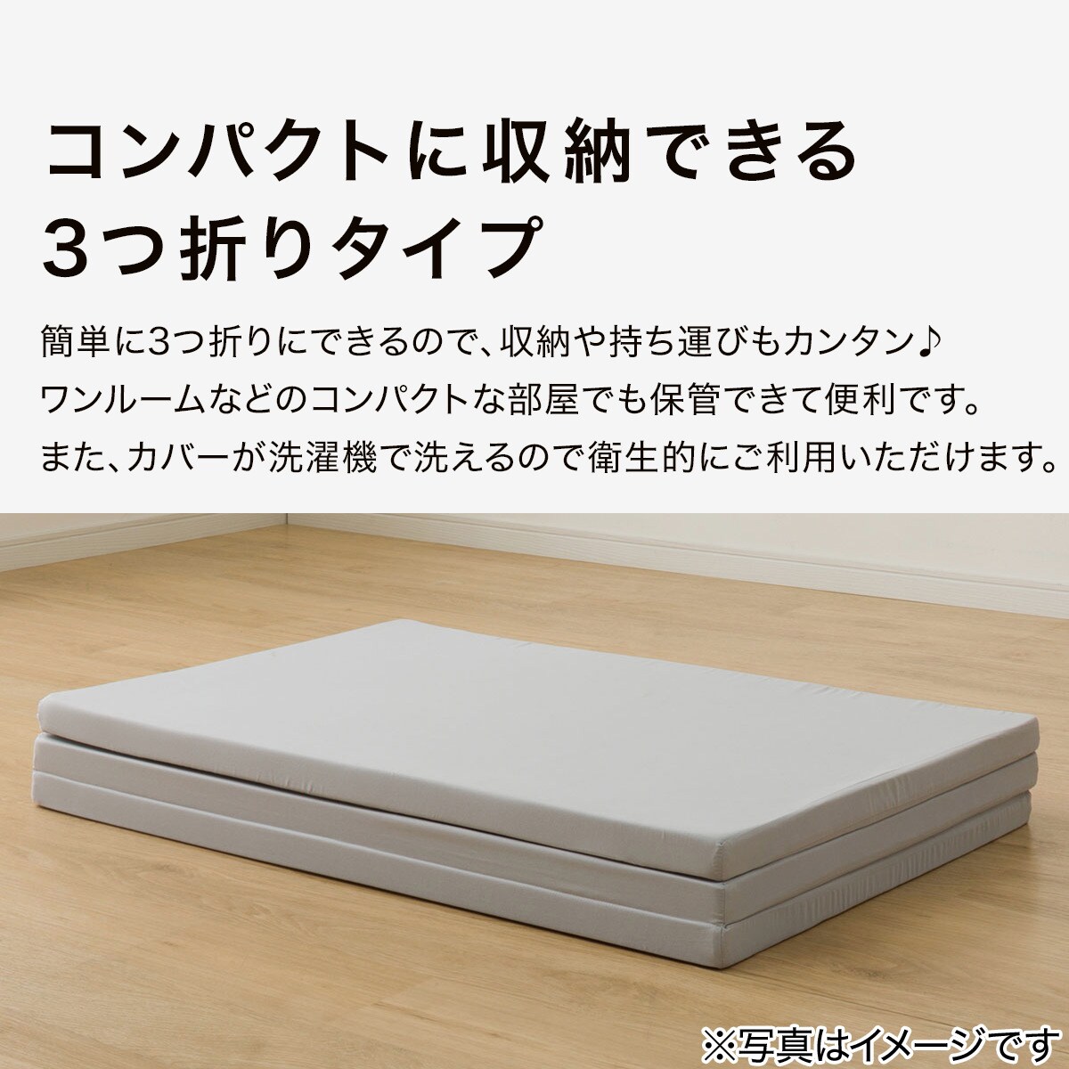 3つ折り高反発マットレス シングル 5