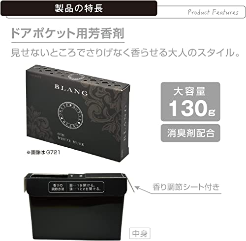 ブラング ブースター ドア ホワイトムスク 3