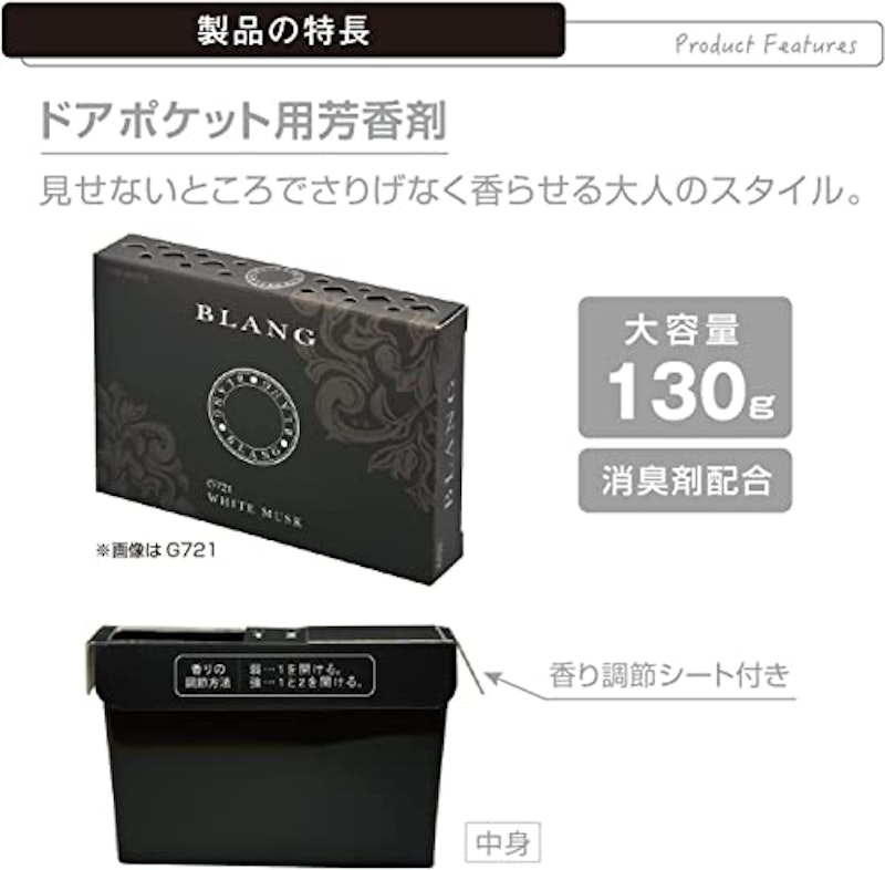 ブラング ブースター ドア ホワイトムスク 3