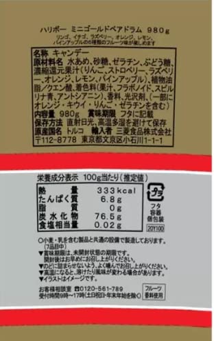 ミニゴールドベアー ドラム 4