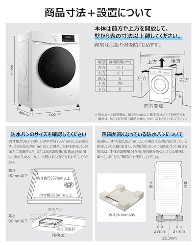 ドラム式洗濯機 3