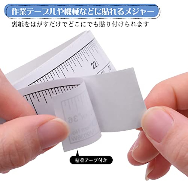 貼れるメジャー 5