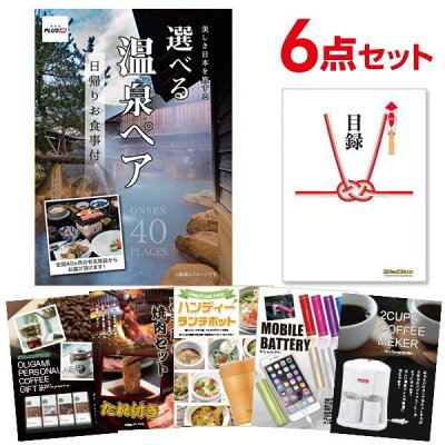 2022年】ビンゴ景品のおすすめ人気ランキング40選 | mybest 2022年】ビンゴ景品のおすすめ人気ランキング40選 | mybest