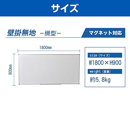 ホワイトボード 壁掛け 7
