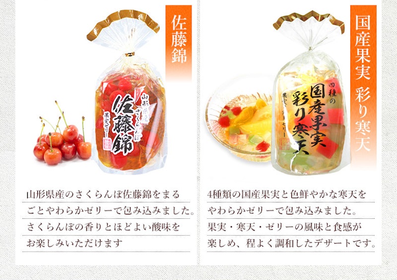 果実ごろっと高級ゼリーセット 5