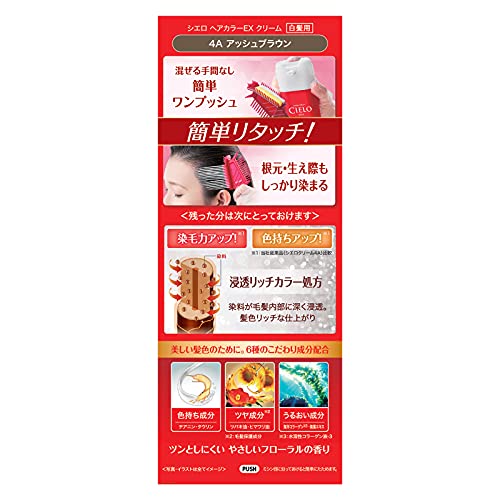 ヘアカラーEXクリーム 2