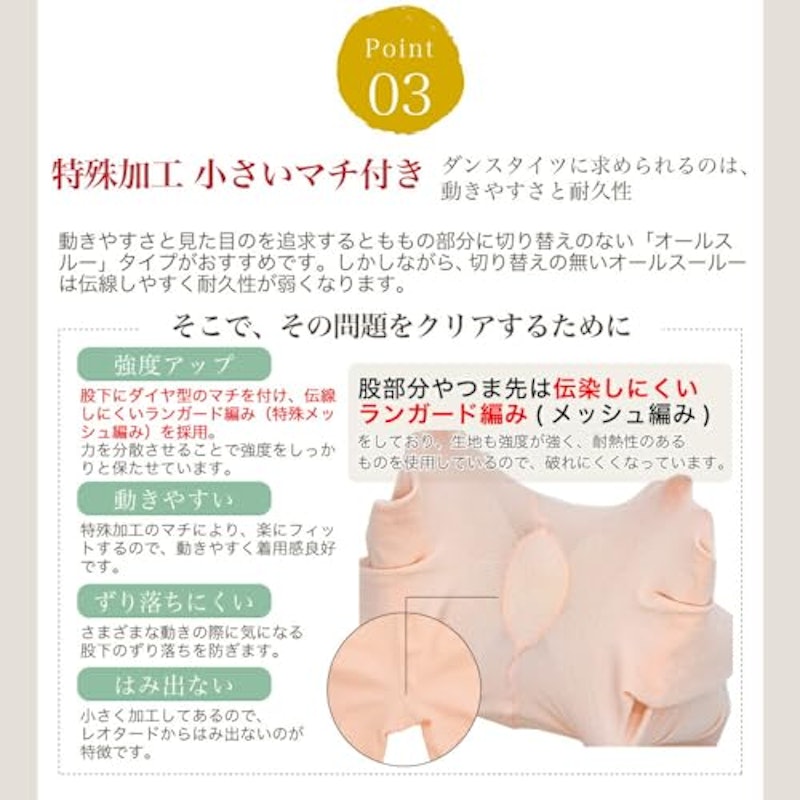 バレエタイツ 6