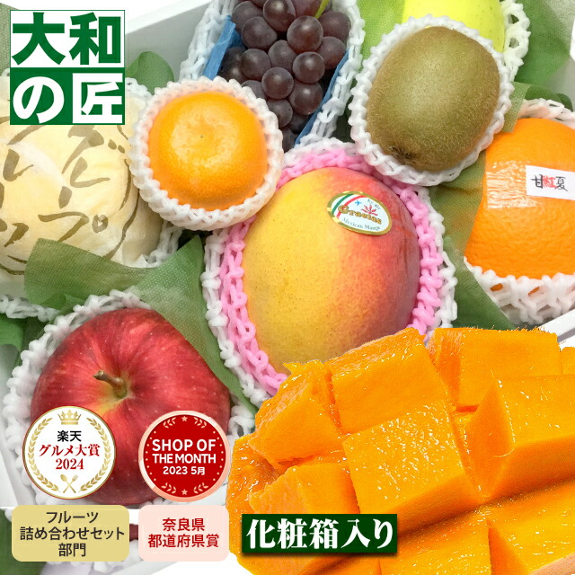 厳選果物屋フルーツギフト 1