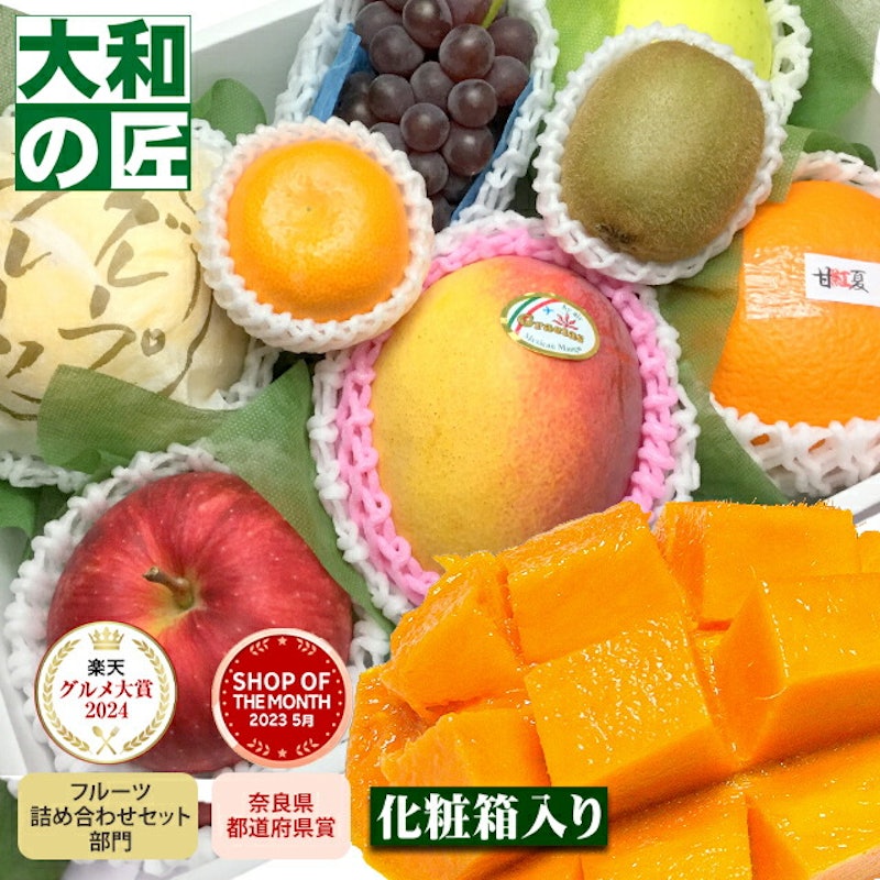 厳選果物屋フルーツギフト 1