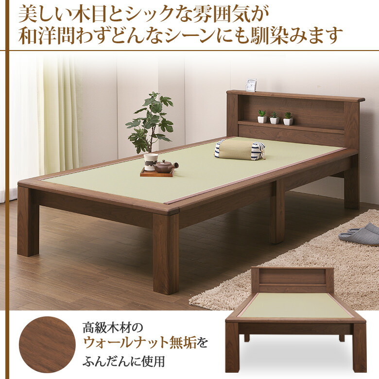 国内産畳ベッド 2