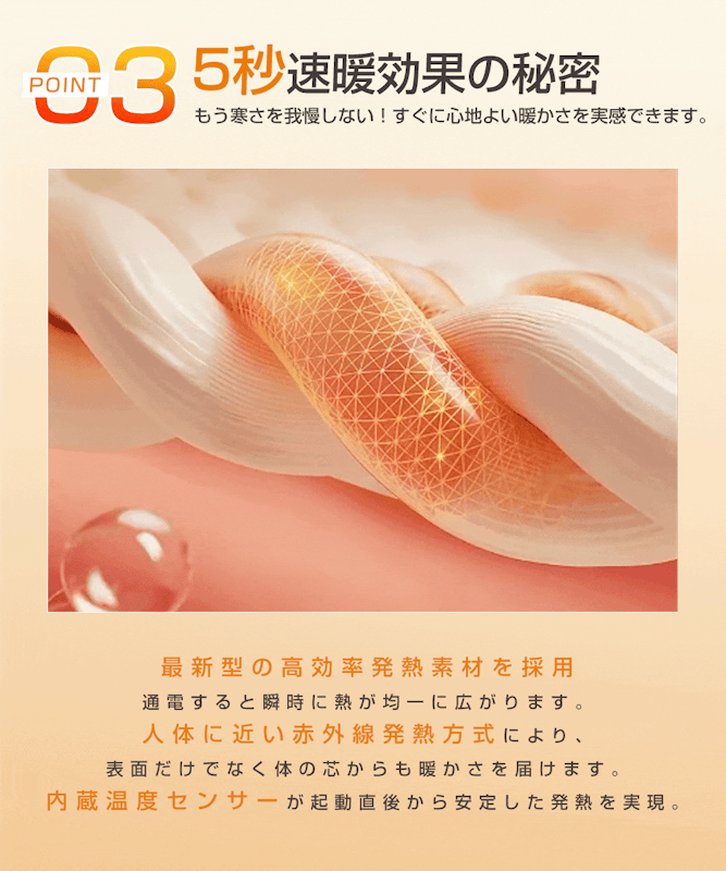 電熱ベスト 6