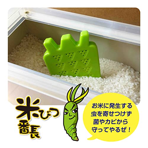 米びつ番長 2