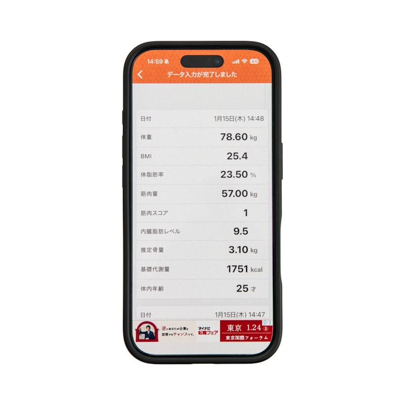 タニタ 体組成計 BC-768 5