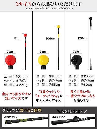 スイングトレーナー 6