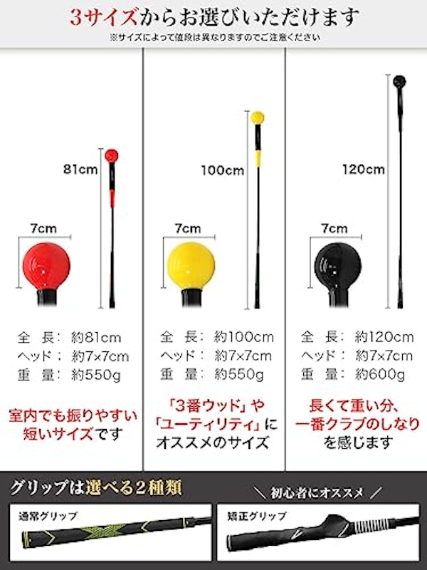 スイングトレーナー 6
