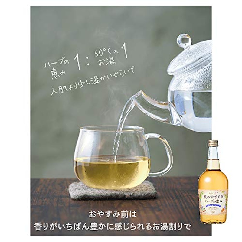 夜のやすらぎ ハーブの恵み 4