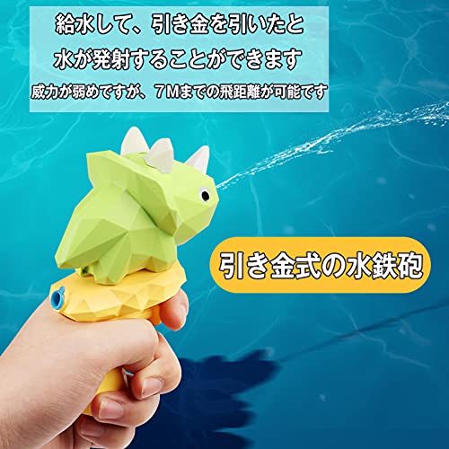 恐竜水鉄砲 5